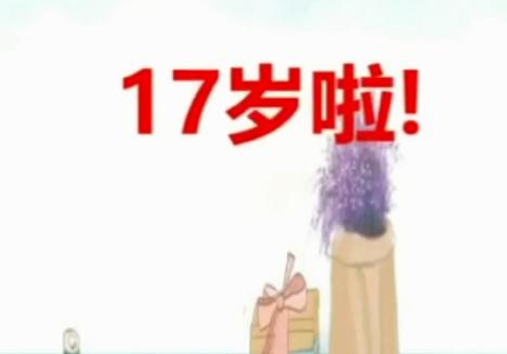 熱烈祝賀路通國際集團17歲生日！